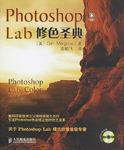 Photoshop Lab修色聖典