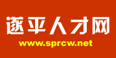 遂平人才網標誌