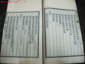 《太史公書知意》