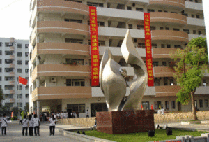 廣州市醫藥職業學校