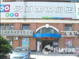 溫州易佰連鎖旅店（新城湯家橋店）