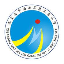 慕義寨國小logo
