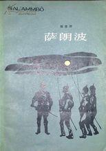 福樓拜文集（全5冊）