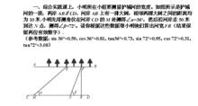 直角三角形