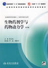 （圖）藥物動力學基礎