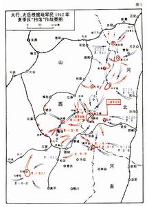 太行區1939年夏季反掃蕩作戰