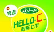 hello-c