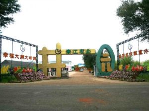 李江農業採摘觀光園