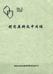 製藥原料及中間體信息