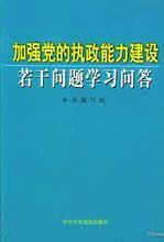 中共中央黨校出版社