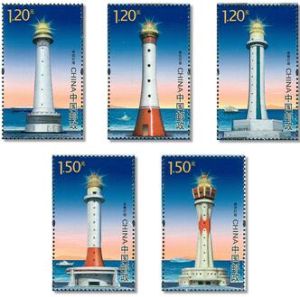中國燈塔[2016年發行郵票]