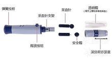 圖1 採血筆的結構圖