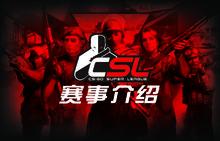 CS:GO超級聯賽