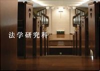 青山學院大學