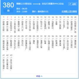 佛山公交380路