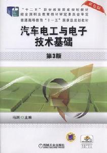 數字電子技術[2017年機械工業出版社出版作者張明莉]