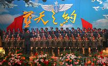 中國人民解放軍空軍軍歌