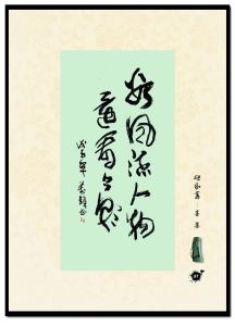 《張萬峰書法作品集》