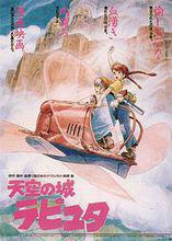 天空之城[日本1986年宮崎駿執導動畫電影]