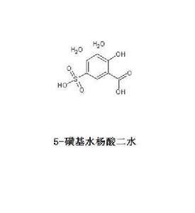 5-磺基水楊酸二水