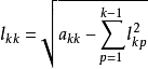 l_{kk}=\sqrt{a_{kk}-\sum^{k-1}_{p=1}l^2_{kp}}