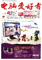 電腦愛好者(半月刊2007年7期)