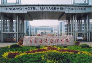 Qingdao Vocational andTechnical College of Hotel Management