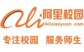 阿里校園 阿里校園