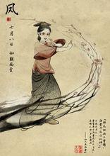 鳳[電影《大魚海棠》中人物]