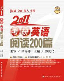 2011考研英語閱讀200篇