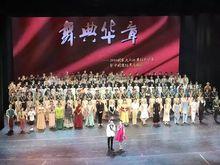 國家大劇院《舞典華章—2016中國舞蹈年度巡禮》
