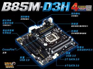 技嘉(GIGABYTE)B85M-D3H主機板