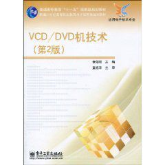 VCD/DVD機技術