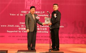 廣東省音樂家協會主席劉長安先生 頒獎給中國中央電視台總錄音師、國家一級錄音師李小沛先生