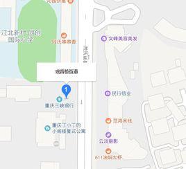 觀音橋街道[重慶市江北區觀音橋街道]