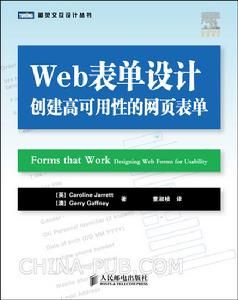 Web表單設計