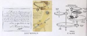 寶璣陀飛輪的專利證書和基礎結構示意圖