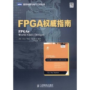 FPGA權威指南