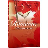 浪漫西餐廳