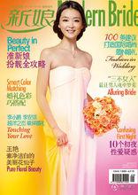 雜誌封面-婚紗