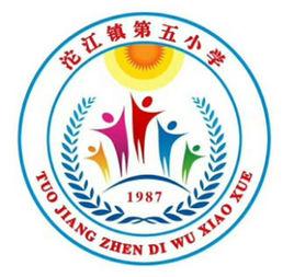 沱江鎮第五國小