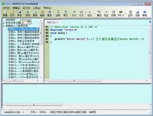 C/C++程式設計學習與實驗系統