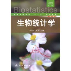 生物科學生物技術系列