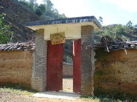 小廠村[雲南省楚雄祿豐縣和平鎮小廠村]