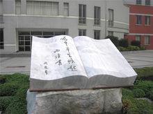 淮陰中學圖書館