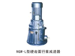 NGW-L型立式行星齒輪減速器