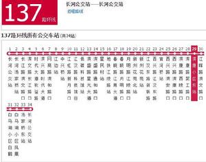 杭州公交137路環線