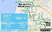 437路線路信息