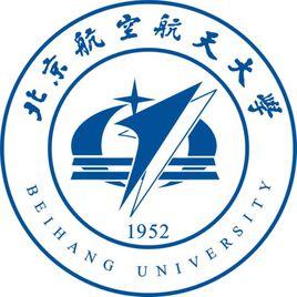 北京航空航天大學合肥校區