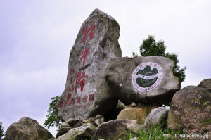 牯牛降中國國家地質公園